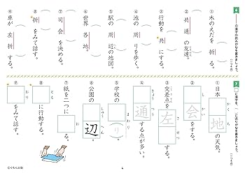 小4 四進ジュニア 国語 vol.4 小4 ハイクラスドリル 国語：全国トップレベルの学力をめざす